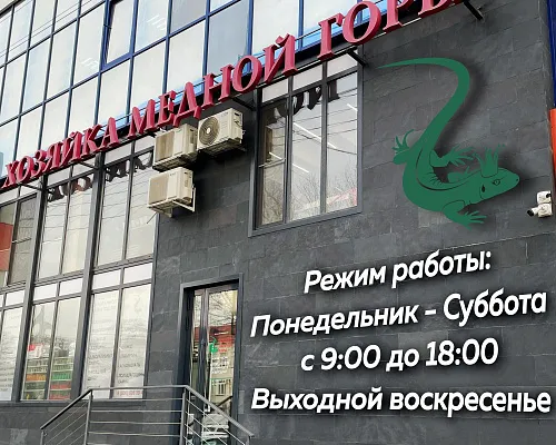 Салон-магазин по адресу: Северная, 320 работает с новым графиком!