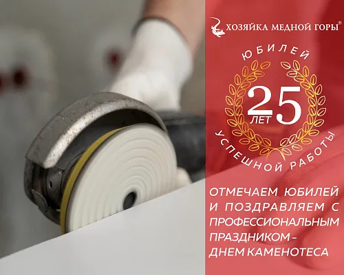 Нам 25 лет!