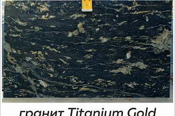 А у нас грандиозное пополнение мрамора, гранита и кварцита! Множество новинок!