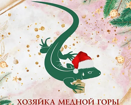 График работы компании в декабре - январе