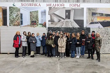 Экскурсия для учеников из МБОУ СОШ №98 в компании Хозяйка Медной Горы