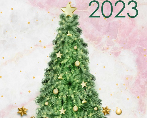 Поздравляем Вас с наступающим Новым 2023 Годом!